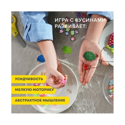 Набор BEADS SET для творчества и рукоделия из бисера, 6000 бусин,24 вида,нить,  BRAUBERG KIDS,664696