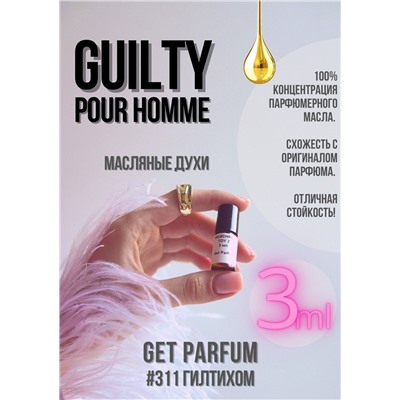 Guilty Pour Homme / GET PARFUM 311