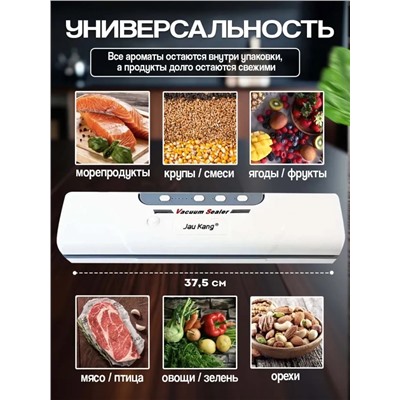 Вакуумный упаковщик (3665)