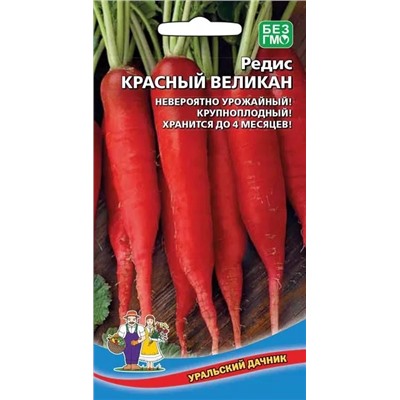 Семена Редис Красный Великан, арт.: 70567