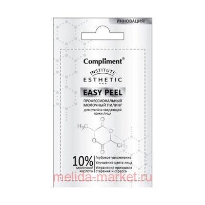 Compliment саше"Easy Peel" Профессиональный Молочный пилинг для лица 7мл.