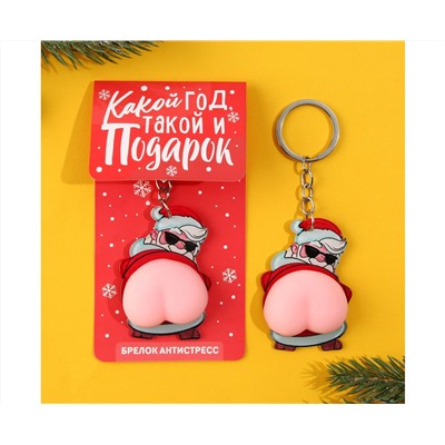 Брелок новогодний, для ключей, мялка «Дед мороз» 4,4 х 12,3 см