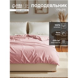 Пододеяльник Этель 175х215, цвет розовый, 100% хлопок, бязь 125г/м2