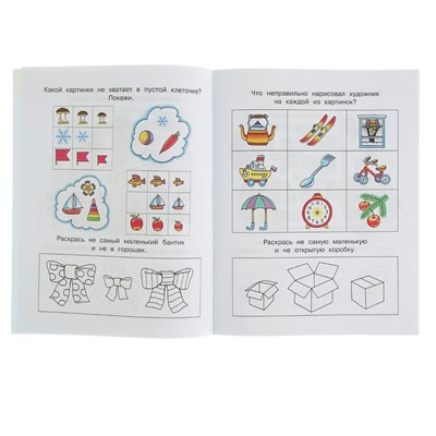 Задачки для ума: для детей 3-4 лет. Земцова О. Н.