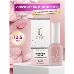 IQ Beauty Укрепитель для ногтей с коллоидным золотом / Gold Hardener Blush, 12,5 мл