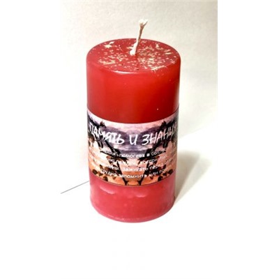 Травяная свеча «Память и знания», Травяная свеча "Память и Знания" помогает в быстром усвоении необходимых знаний., Способствует улучшению памяти, восприятия, повышению интеллекта., Позволяет успешно сдать экзамены., Зажигать перед экзаменом, или в процессе обучения, когда трудно запомнить или понять материал.