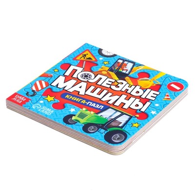 Книга картонная с пазлами «Полезные машины», 12 стр.