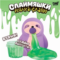 Мялка-слайм "Ленивец"
