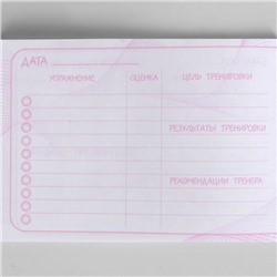 Дневник тренировок «Танцы», 48 листов, 48 листов, 15,3 х 12,4 см