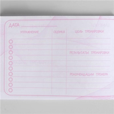 Дневник тренировок «Танцы», 48 листов, 48 листов, 15,3 х 12,4 см