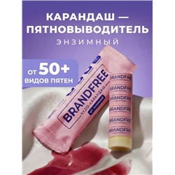 BRANDFREE Карандаш-пятновыводитель  энзимный, универсальный, 1 шт