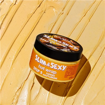 Обертывание горячее для тела Slim&Sexy, 270г