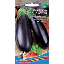 Семена Баклажан Донской 14, арт.: 7726