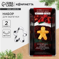 Формы для выпечки новогодние «Пряничный человек»: 25×11 см и 5×6 см