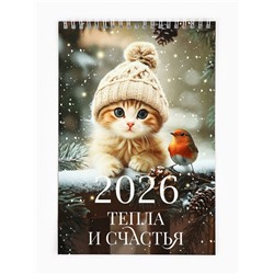Календарь 2026 на пружине без ригеля «Котята»