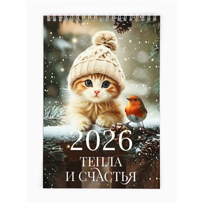Календарь 2026 на пружине без ригеля «Котята»