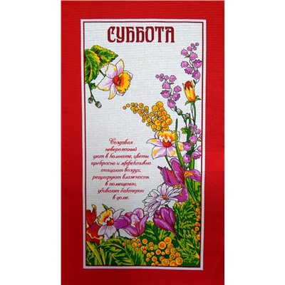 Набор из 8-ми полотенец Цветочная неделька