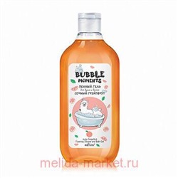 Белита Bubble moments Пенный гель для душа и ванны Сочный грейпфрут,300 мл.