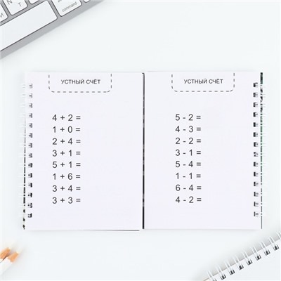 Двойной блокнот на гребнес заданиями 15×12 см, 30 л, и ручка «23 февраля»