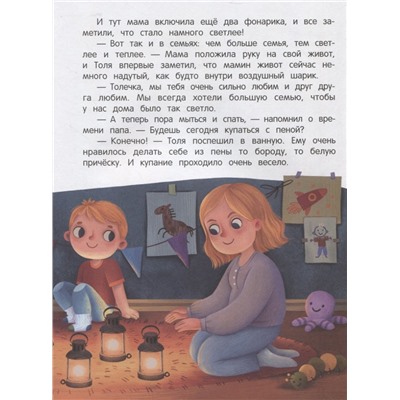 Скоро будут малыши: Елена Бурьевая
