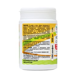 Коллаген жевательный с натуральной клубникой Vitamuno, 100 таблеток