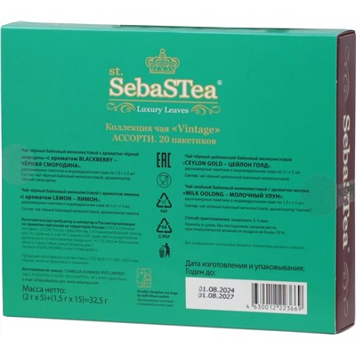 SebaSTea. Новый год. Vintage. Дом-чаепитие карт.упаковка, 20 пак.