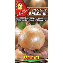 0505 Лук репчатый Кремень 1гр