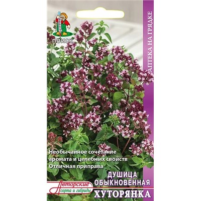 Семена Семена Душица обыкновенная Хуторянка, арт.: 4705