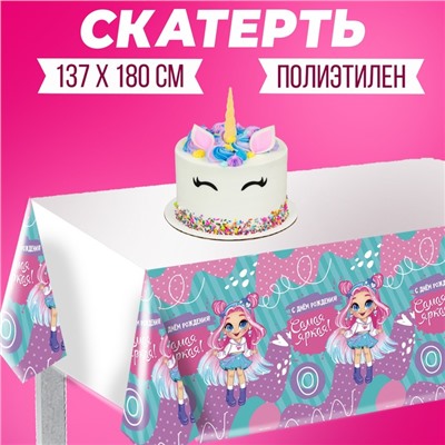 Скатерть «Самая яркая» 137×180см