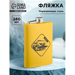 Фляжка «Лучший водитель», нержавеющая сталь, 240 мл, 8 oz