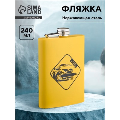 Фляжка «Лучший водитель», нержавеющая сталь, 240 мл, 8 oz