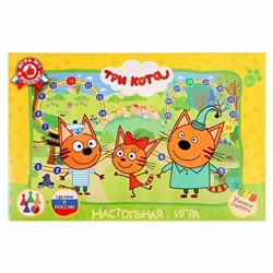 Настольная игра-ходилка «Tpи кoта»