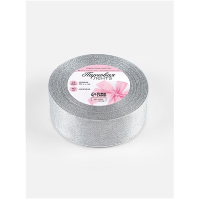 Лента парчовая, 40 мм, 23±1 м, цвет серебряный