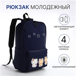 Рюкзак школьный на молнии, с карманами, синий