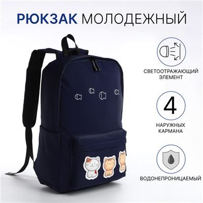 Рюкзак школьный на молнии, с карманами, синий