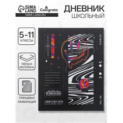 Дневник школьный для 5-11 классов «Техностиль. Абстракция», твёрдая обложка, глянцевая ламинация, 48 листов
