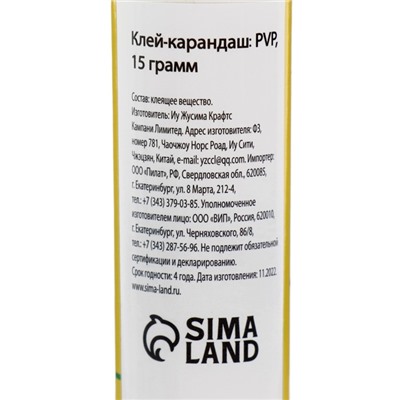 Клей-карандаш, 15 грамм, набор 3 штуки (PVP, PVA,PVA цветной)