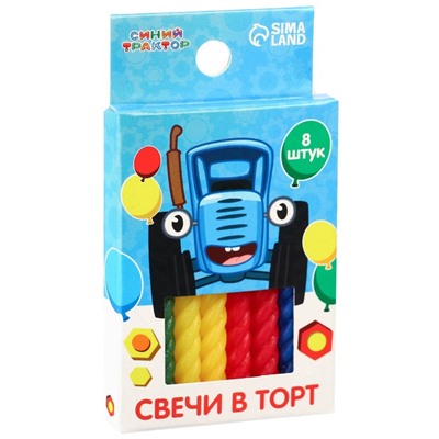 Набор свечей для торта "С Днем Рождения", 8 штук,