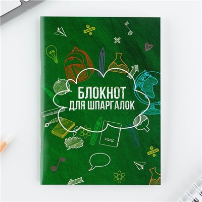 Подарочный набор, блокнот A6, 16 л и магнитные закладки 2 шт. «Удачи тебе, выпускник»