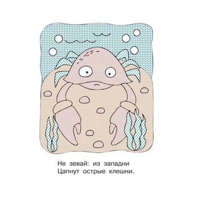 Водная раскраска «На море», Двинина Л.В.
