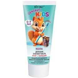 DENTAVIT KIDS Зубная паста гелевая КОЛА 65 мл