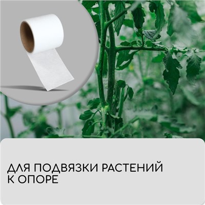 Бинт садовый, 10×0.08 м, плотность 60 г/м², спанбонд с УФ-стабилизатором, белый, Greengo, Эконом 20%