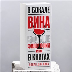 Бокал для вина новогодний «Мечтай», 360 мл
