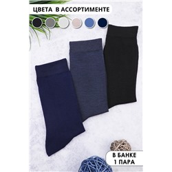 Носки мужские в банке GL776 Zадача