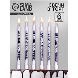 Свечи для торта "Волнистые линии", 6 шт, белый с фиолетовым