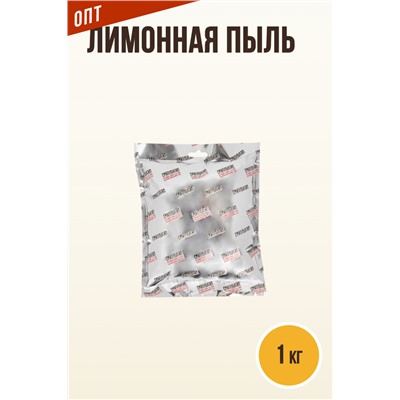 ЛИМОННАЯ ПЫЛЬ, цитрусово-пряная соль, гриль-пудра (DUST)