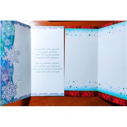 Открытка "С новым годом"