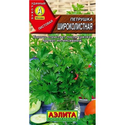 Петрушка листовая Широколистная, арт.: 71077