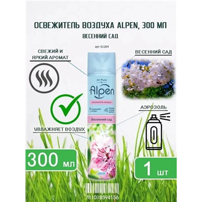 Освежитель воздуха Alpen Весенний сад, 300 мл.