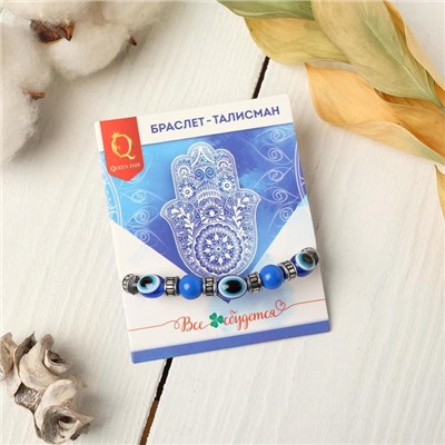 Браслет-оберег «Глазик» с бусинами, МИКС, d=5 см